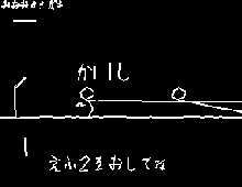 Masashikun Hi! screenshot